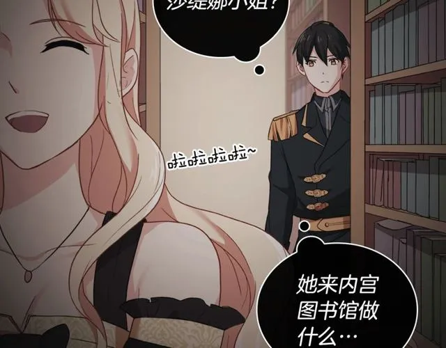 第42话 吃醋 第12页