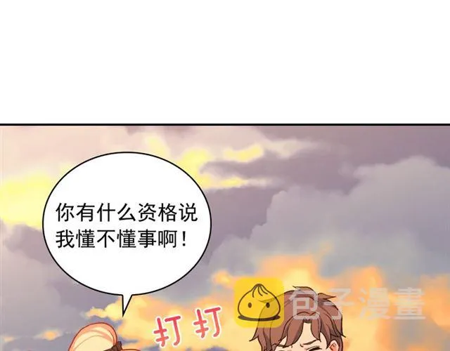 第43话 同一间房？ 第5页