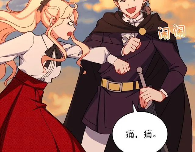 第43话 同一间房？ 第6页