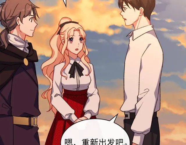 第43话 同一间房？ 第10页
