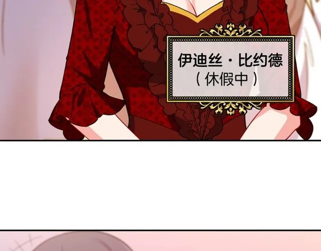 第44话 醉酒 第11页