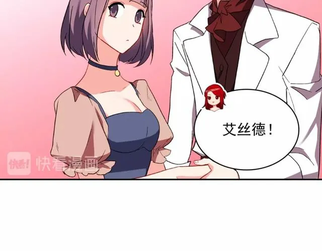 第44话 醉酒 第13页
