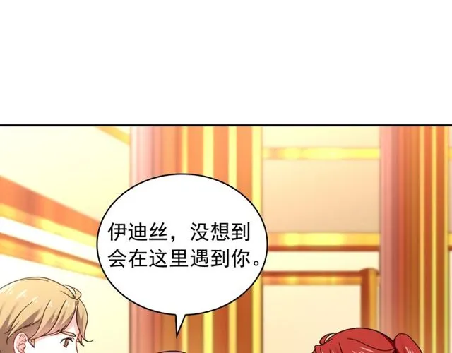 第44话 醉酒 第15页