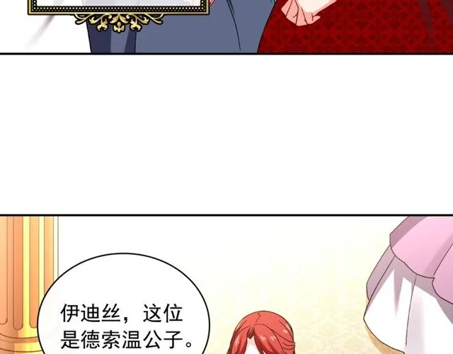 第44话 醉酒 第17页