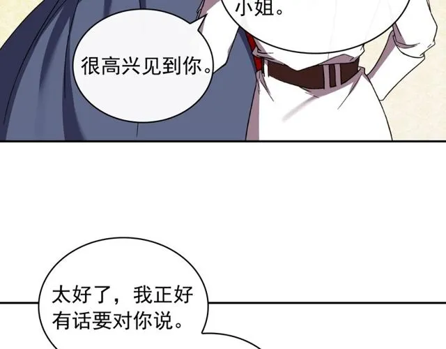第44话 醉酒 第19页