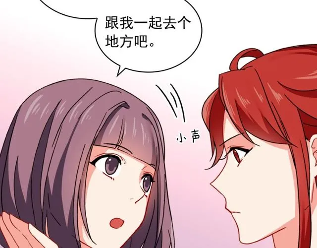 第44话 醉酒 第20页