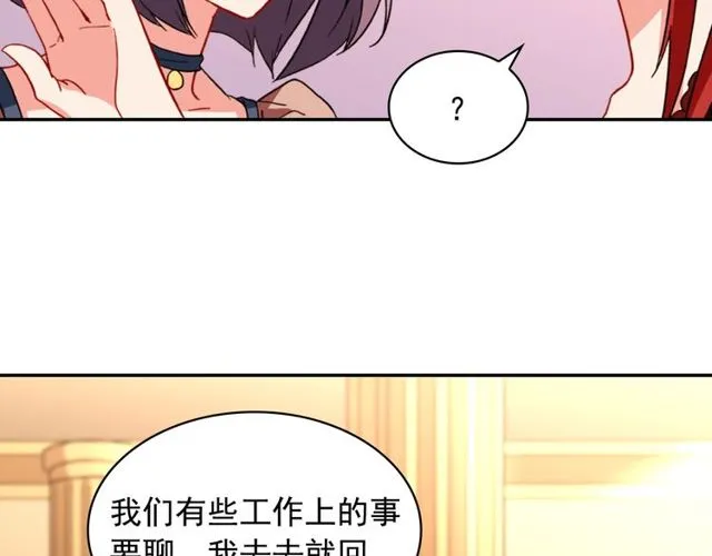 第44话 醉酒 第21页