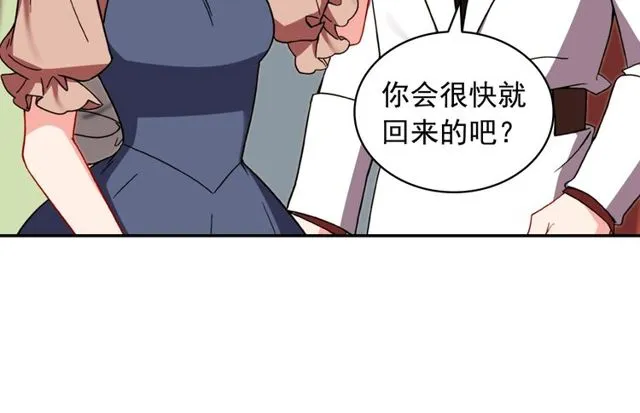 第44话 醉酒 第23页