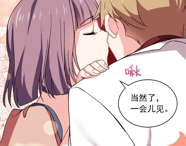 第44话 醉酒 第25页