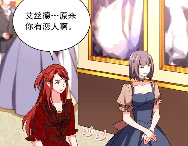 第44话 醉酒 第27页