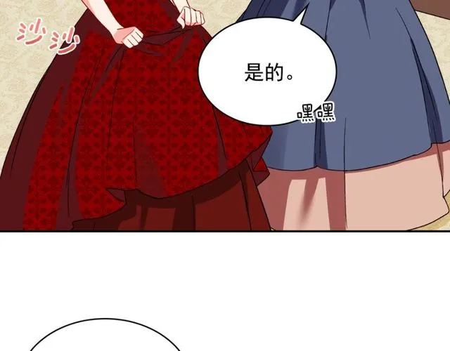 第44话 醉酒 第28页