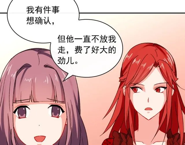 第44话 醉酒 第29页
