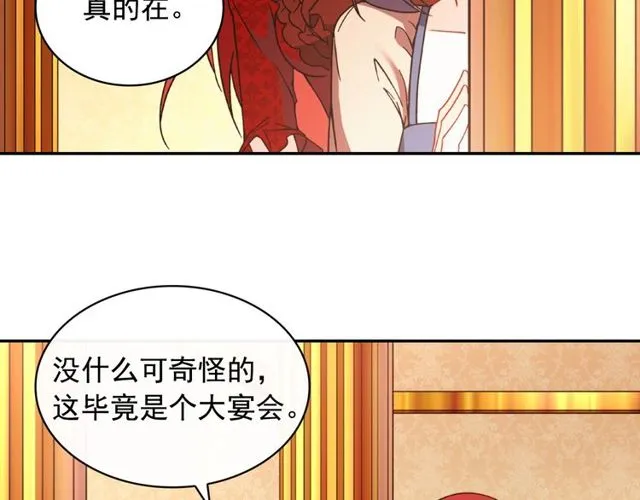 第44话 醉酒 第37页