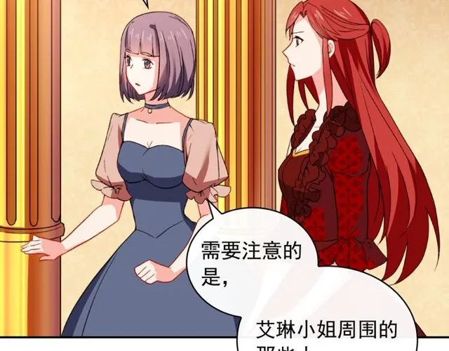 第44话 醉酒 第38页