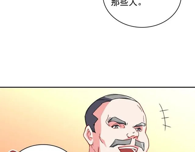 第44话 醉酒 第39页