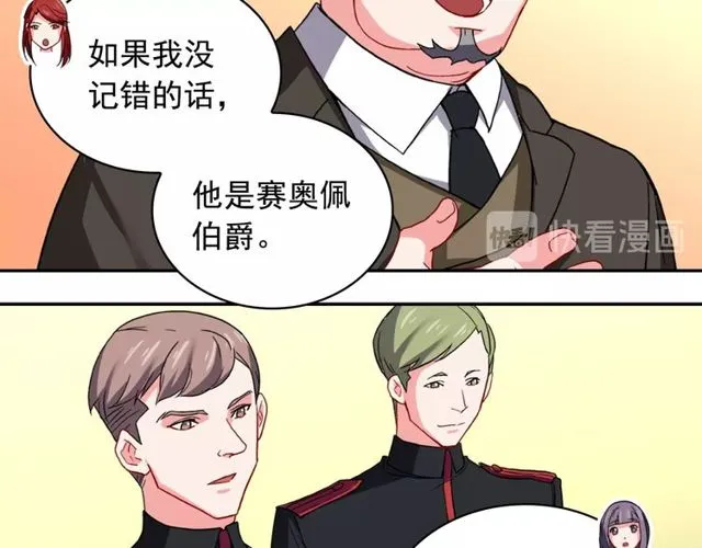 第44话 醉酒 第40页