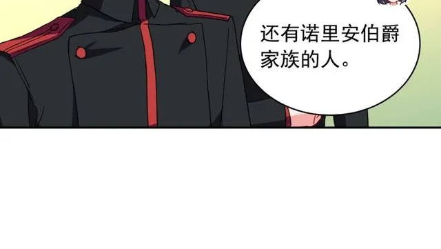 第44话 醉酒 第41页