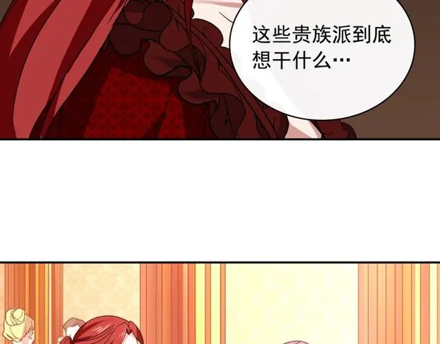 第44话 醉酒 第46页