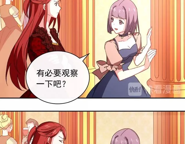 第44话 醉酒 第47页