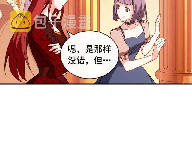 第44话 醉酒 第48页