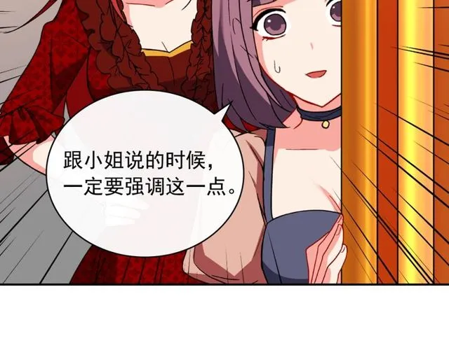 第44话 醉酒 第50页