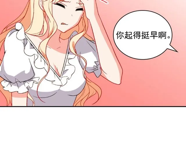 第45话 昵称 第8页