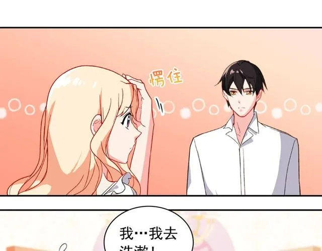 第45话 昵称 第9页