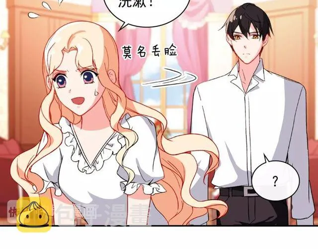 第45话 昵称 第10页