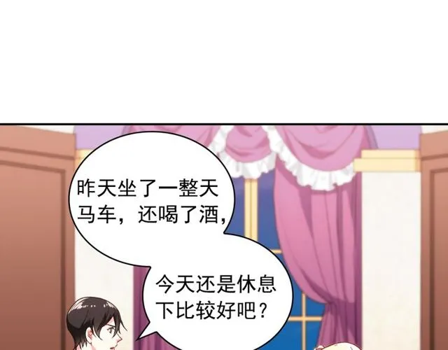 第45话 昵称 第14页