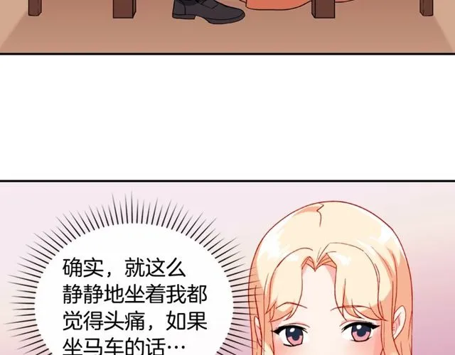 第45话 昵称 第16页