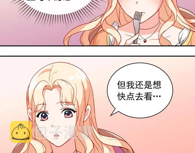 第45话 昵称 第17页