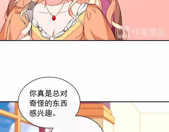 第45话 昵称 第18页