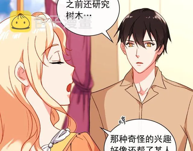 第45话 昵称 第19页