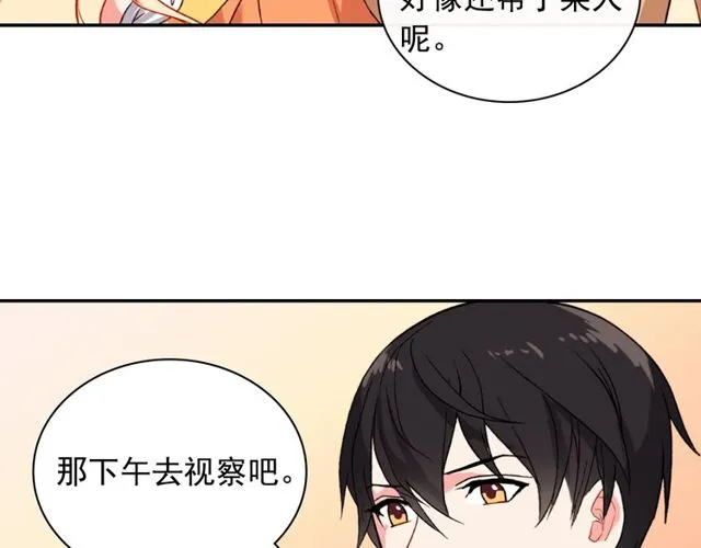 第45话 昵称 第20页