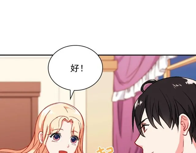 第45话 昵称 第23页