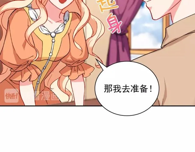 第45话 昵称 第24页