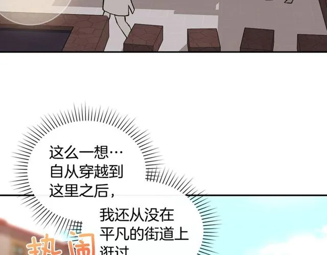 第45话 昵称 第27页