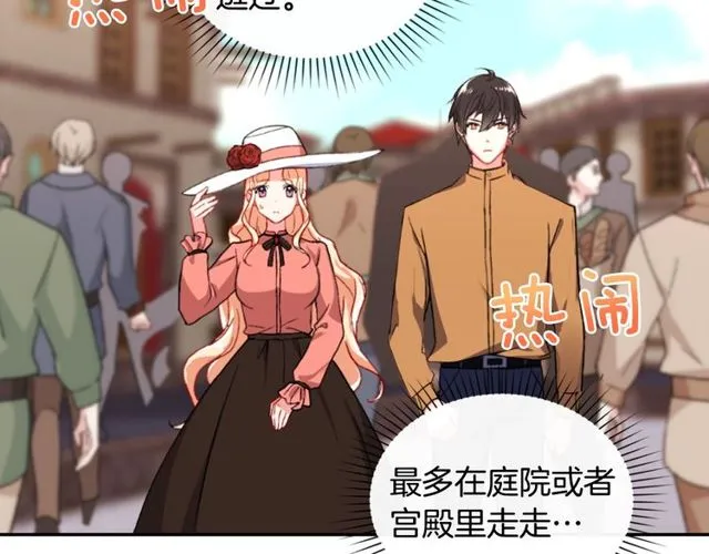 第45话 昵称 第28页
