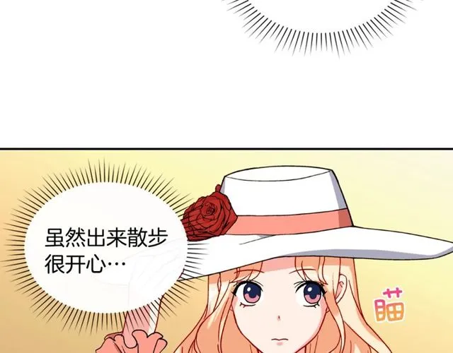 第45话 昵称 第29页