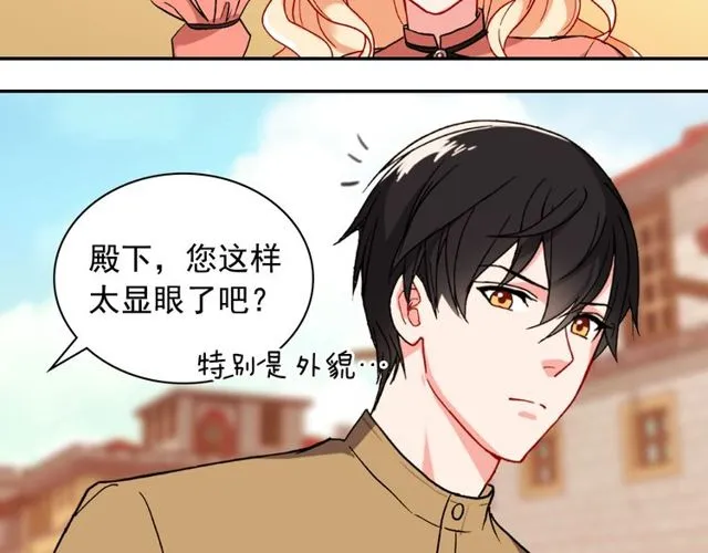 第45话 昵称 第30页