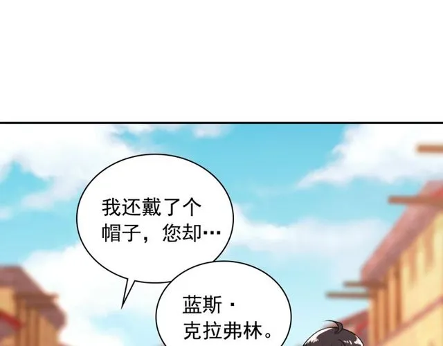 第45话 昵称 第32页