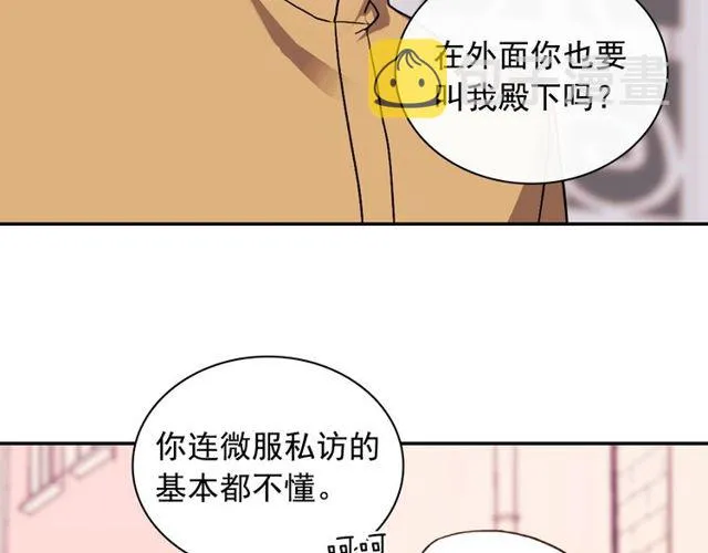 第45话 昵称 第36页