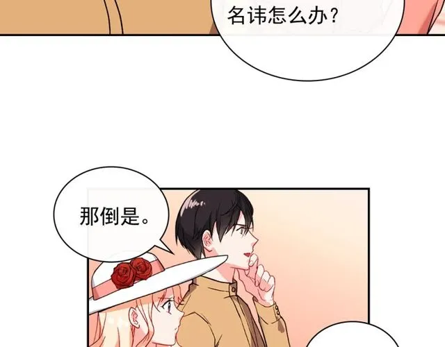 第45话 昵称 第38页