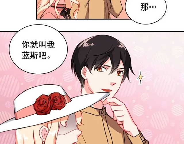 第45话 昵称 第39页