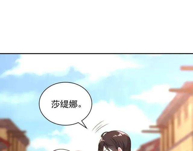 第45话 昵称 第41页