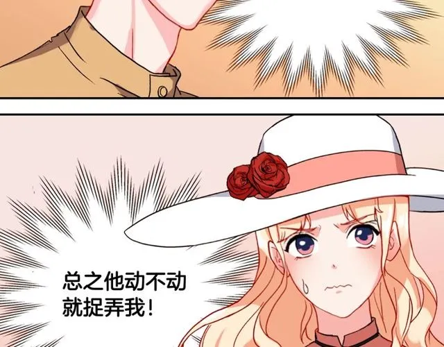 第45话 昵称 第44页