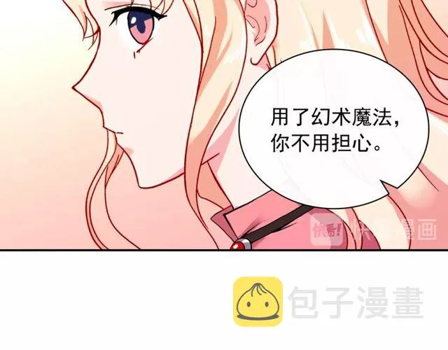 第45话 昵称 第49页