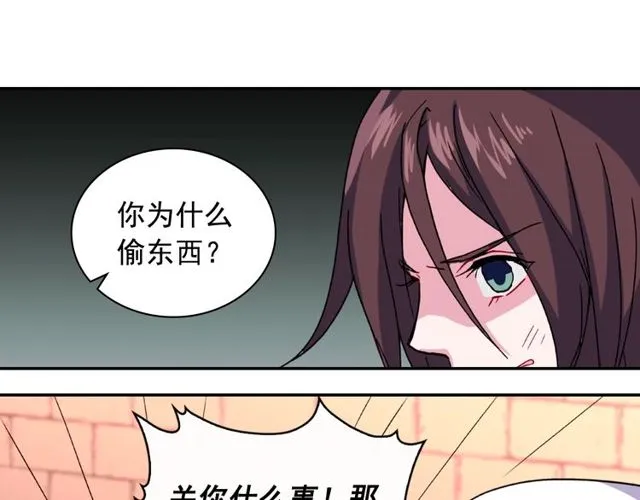 第46话 偷窃的真相 第18页