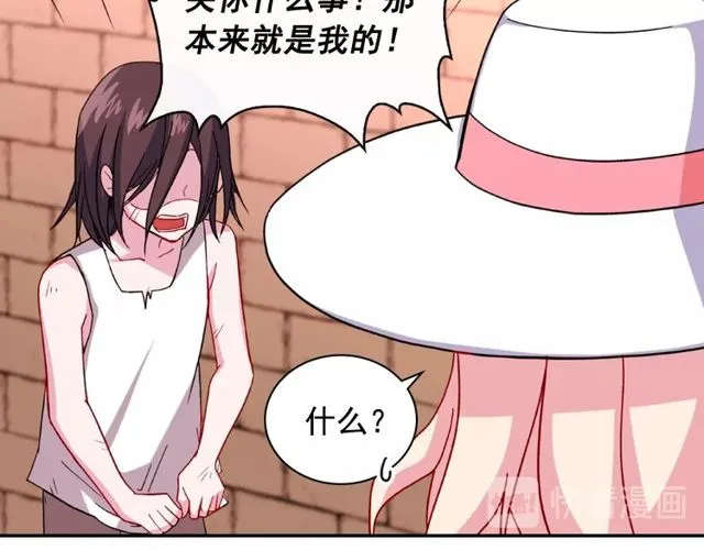 第46话 偷窃的真相 第19页