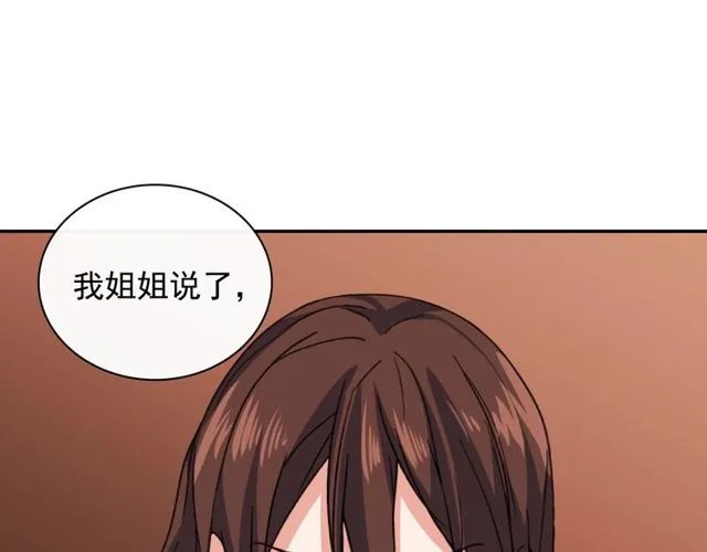 第46话 偷窃的真相 第20页
